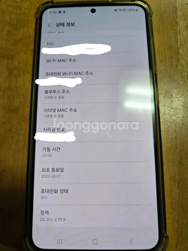 갤럭시 S23 블랙 256 정상해지 공기계 판매 33만--3