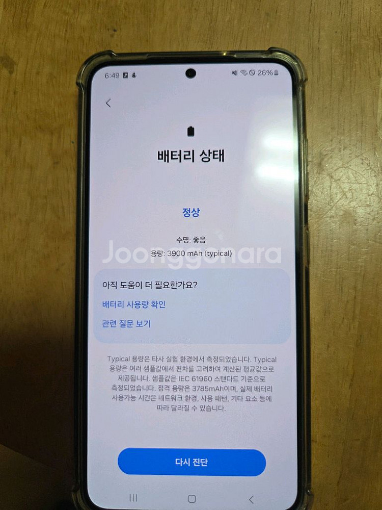 갤럭시 S23 블랙 256 정상해지 공기계 판매 33만--4