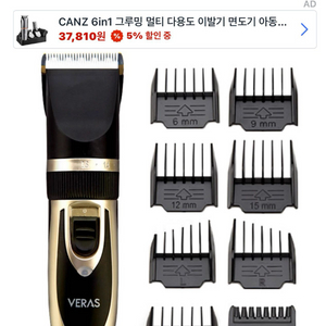 이발기