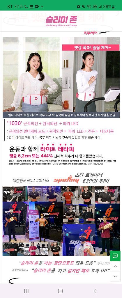 엘티프로 슬리미존 5D다이어트,복부 마사지,관리--4