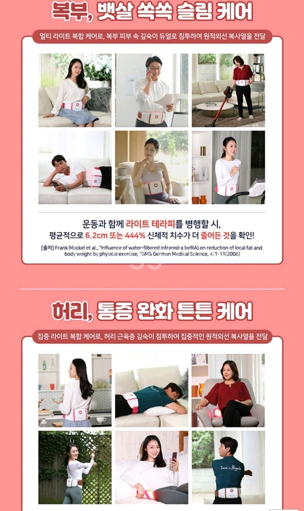 엘티프로 슬리미존 5D다이어트,복부 마사지,관리--6