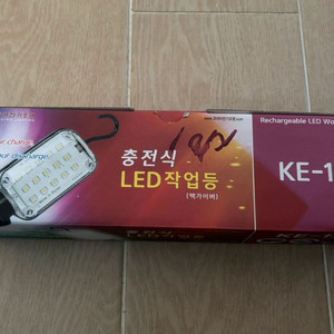 코리아 전기 작업등 KE-15 새제품