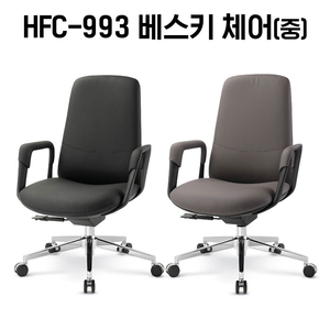 [신품]하이퍼스 사무용의자 사무용가구 강남대형전시장