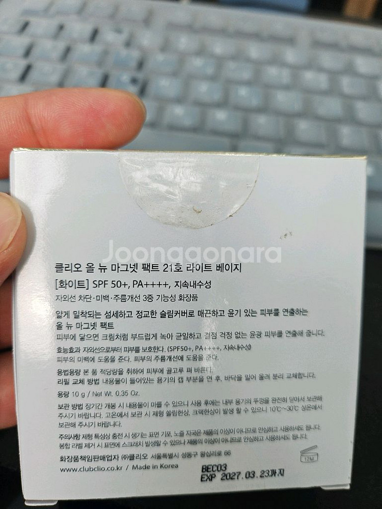 25년 최신상 클리오 올뉴 마그넷팩트 21호--1