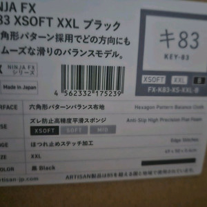 아티산 xxl 키83 xsoft