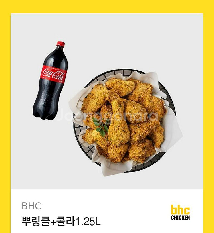 bhc 뿌링클+콜라1.25L--0