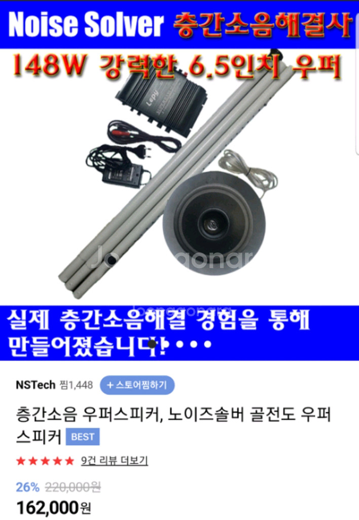 골전도 스피커--1