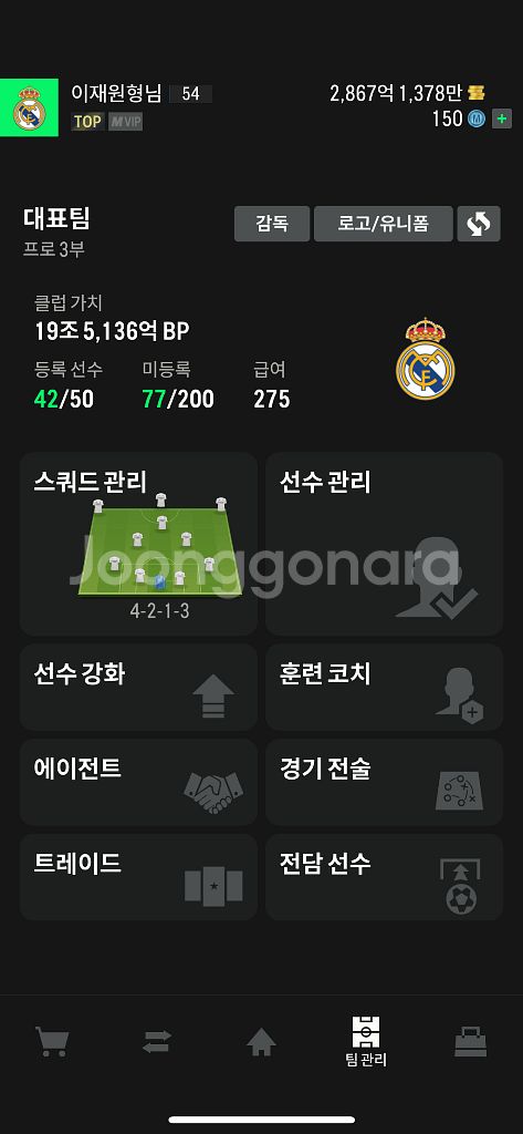 fc온라인 굿즈--0