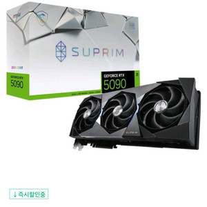 미개봉 MSI RTX5090 슈프림 SOC D7 32G