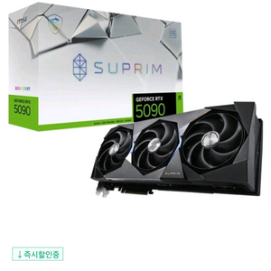미개봉 MSI RTX5090 슈프림 SOC D7 32G
