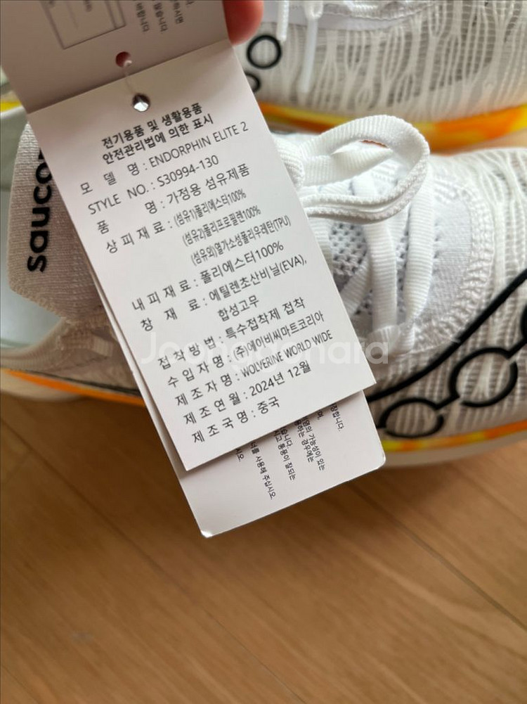 써코니 엔돌핀 엘리트 2 / 245--3