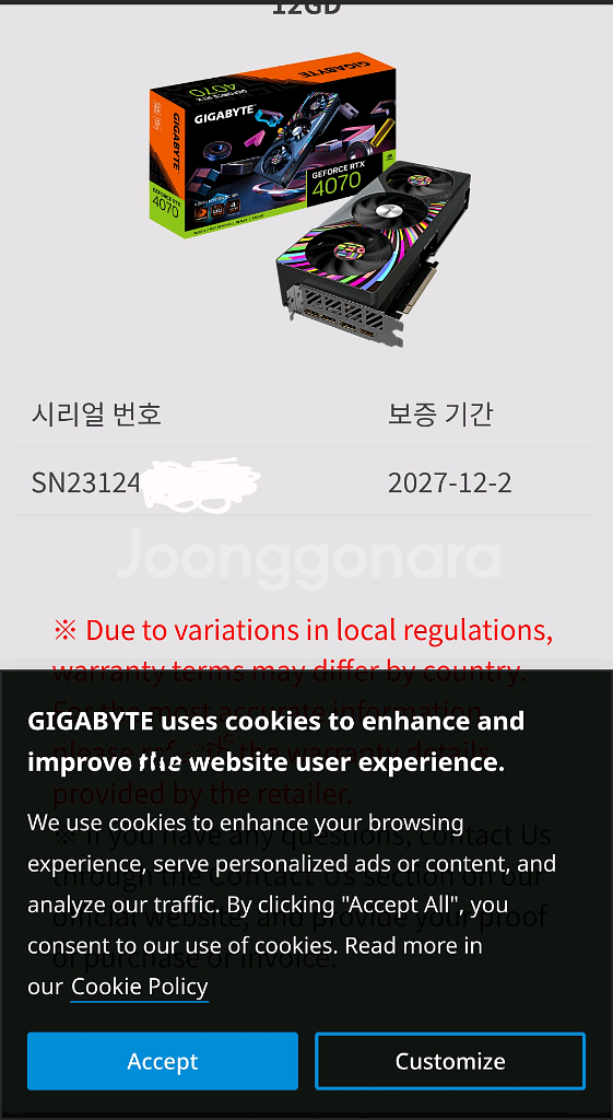 긱가바이트 rtx 4070 한국에디션 oc 12gb--2