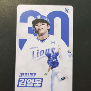 2025 삼성라이온즈 김영웅 블루포카 판매합니다