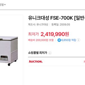 업소용 김치냉장고 700리터