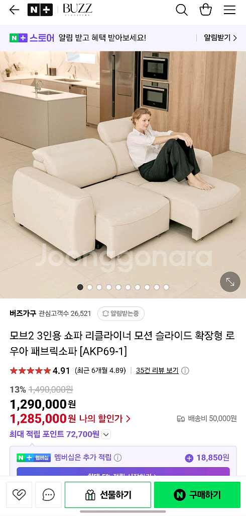 (134만) 3인 모션 슬라이딩 리클라이너 소파--1