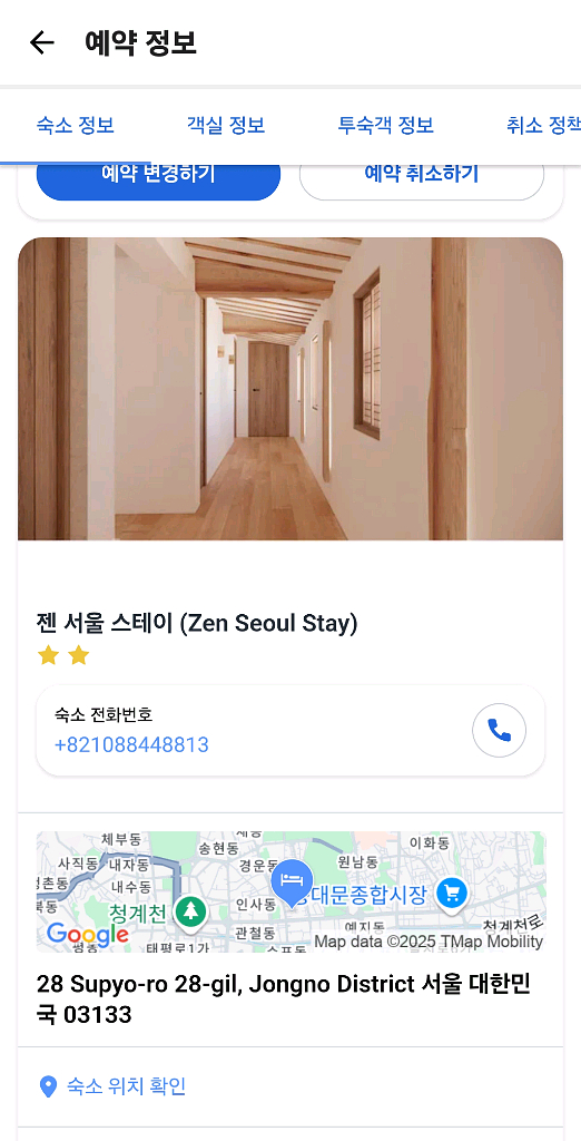 익선동 젠스테이 숙소 트윈베드2인실--0