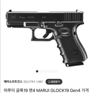 MARUI 글LOCK 19 Gen4 상태 좋음