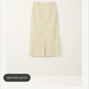 Sie 시에 아밀라 슬릿 스커트, 바닐라, 스탠다드,