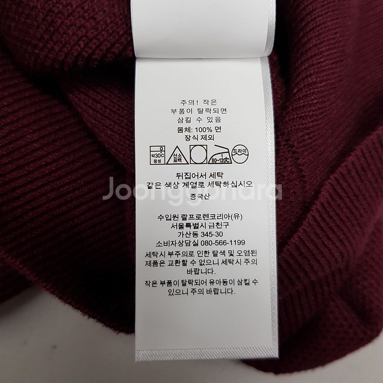 폴로 랄프로렌 브이넥 니트 베스트 L 사이즈 (택 있음--3