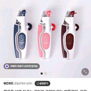 워킨위드 프리미엄 룩컷 새상품 강아지고양이 발톱깎이
