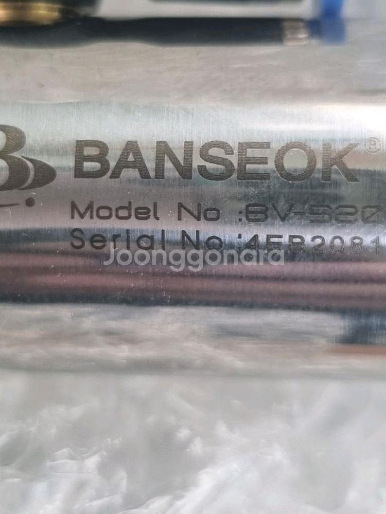 반석정밀 BV520--7
