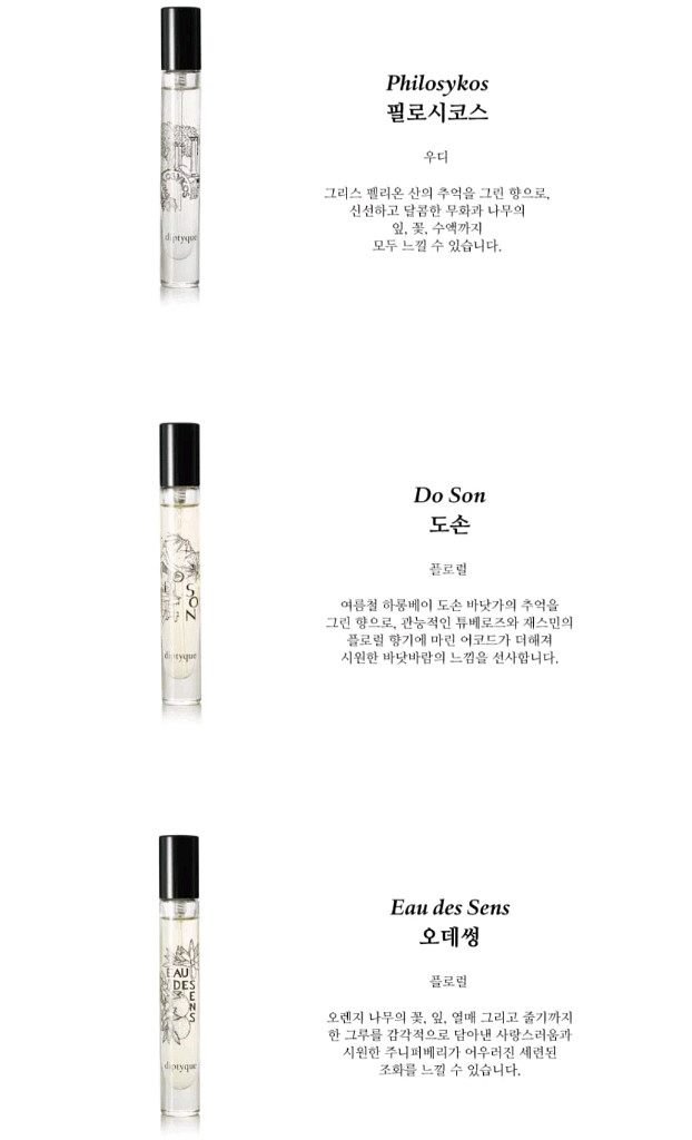 딥티크 딥디크 디스커버리 세트 7.5 세트--4