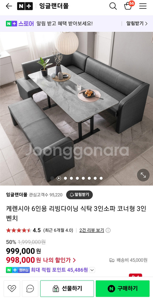 잉글랜더 소파식탁 코너장--4