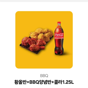 BBQ 치킨 기프티콘 판매합니다.