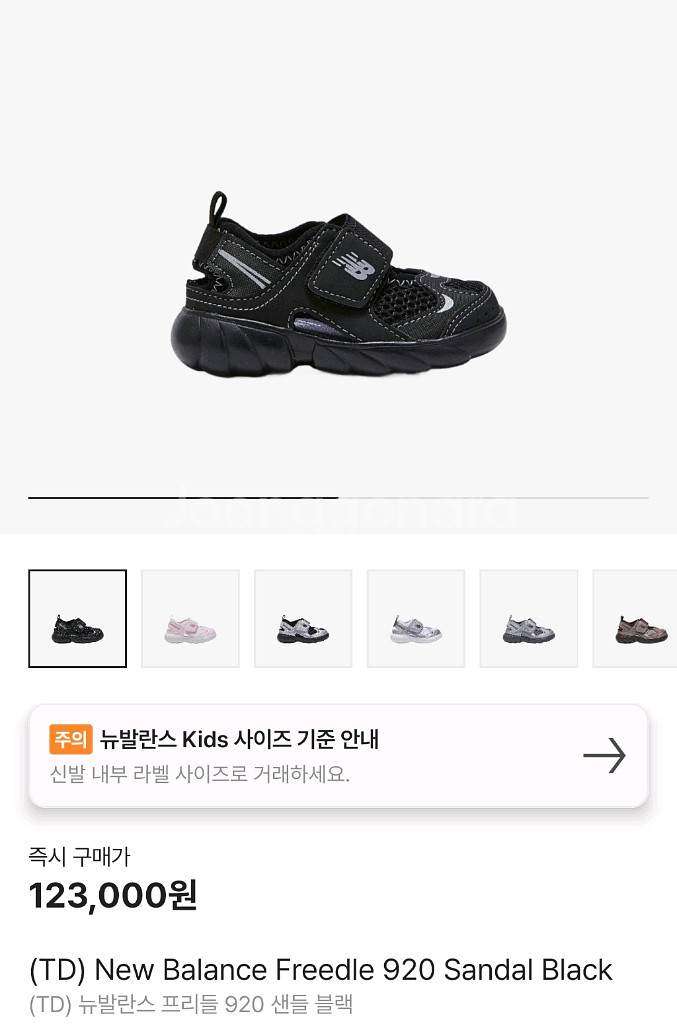 (150) 뉴발란스 프리들 920 샌들 블랙--0