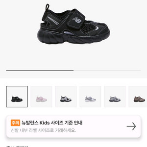 (150) 뉴발란스 프리들 920 샌들 블랙