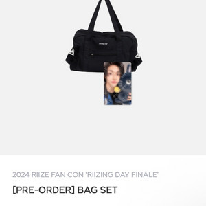 라이즈 원빈 콘서트 md 트래블백