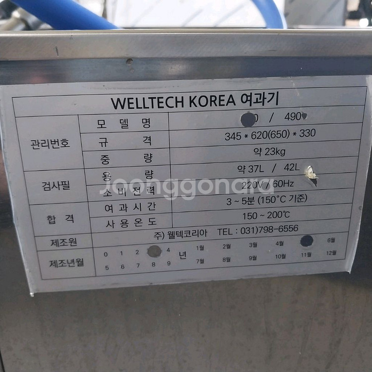 기름 정제기 1년반 사용 상태최상 청소완료--4