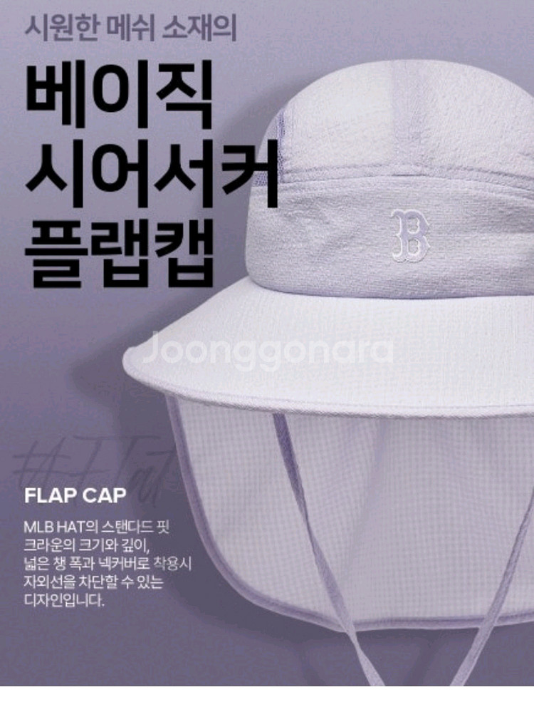 mlb 키즈 플랩캡--3
