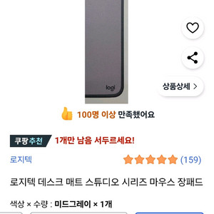 로지텍 데스크매트 장패드