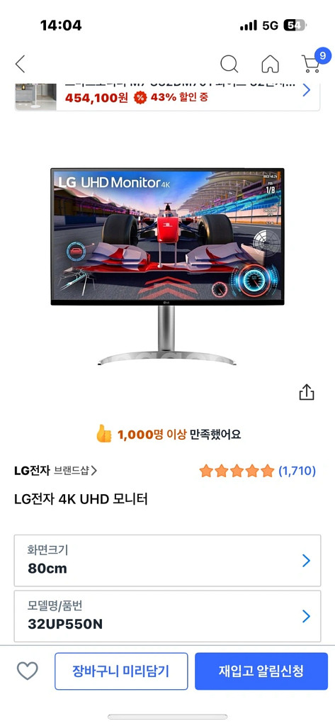 LG 32UP550N 4K UHD 모니터 2개일괄--0