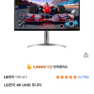 LG 32UP550N 4K UHD 모니터 2개일괄