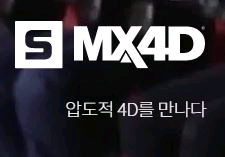 롯데시네마 4D 수퍼플렉스 특별관 스위트콤보--0