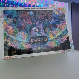 디즈니 아트 직소퍼즐 새상품