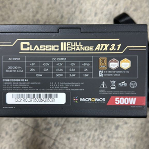 MICRONICS CLASSIC II 500w600w
