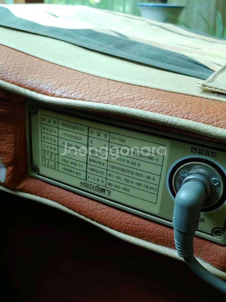 미건치료기 HY-7000--3