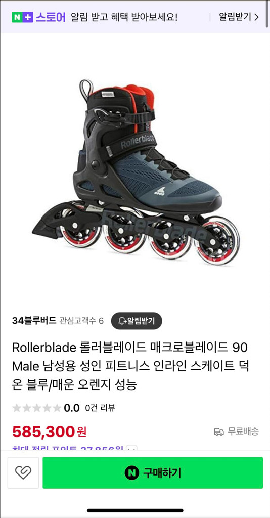 롤러블레이드 매크로블레이드90 남성용 275mm 새상품--1