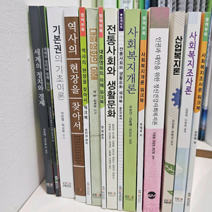 방송통신대 방송대 교재 법학과 사회복지학과