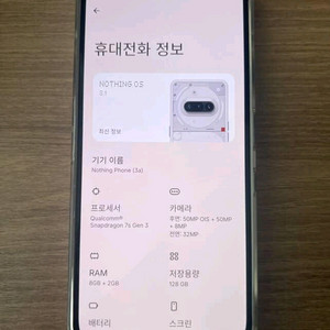 폰 3a