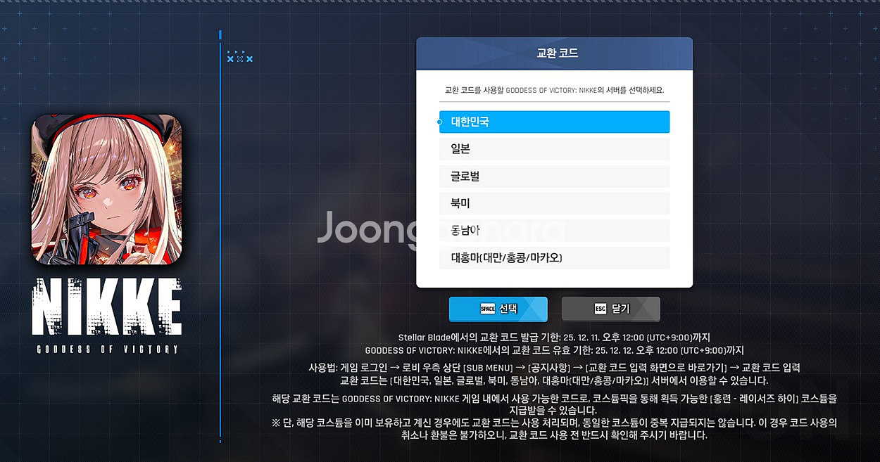 스텔라블레이드 콜라보 니케 스킨 판매합니다--0
