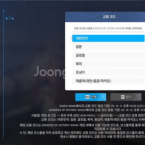 스텔라블레이드 콜라보 니케 스킨 판매합니다