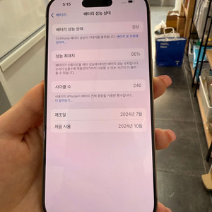 아이폰16프로 데저트 256GB/95%