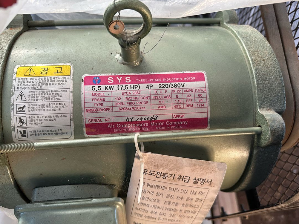 콤프레샤 7.5마력 콤프레셔 에어콤프레셔--5