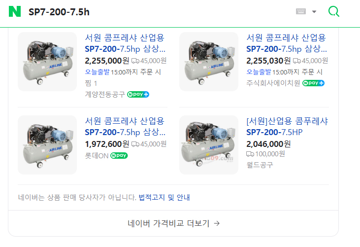 콤프레샤 7.5마력 콤프레셔 에어콤프레셔--6