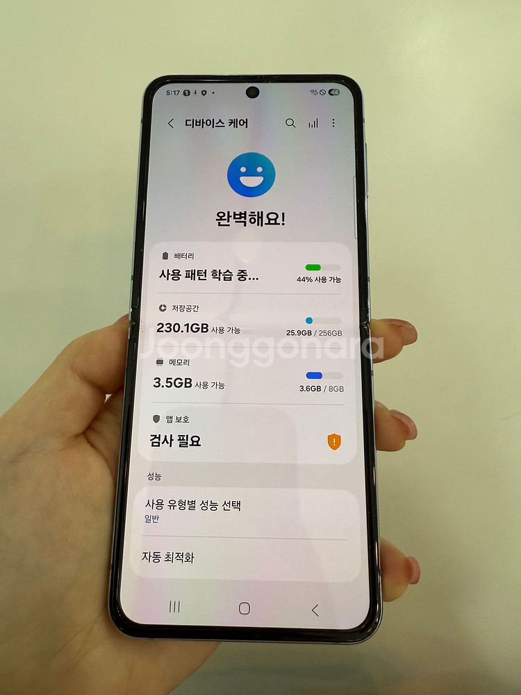 무잔상)갤럭시Z플립4 256GB 블루/ Y859--1