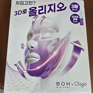 바이오힐보 3D 리프팅 마스크 새상품